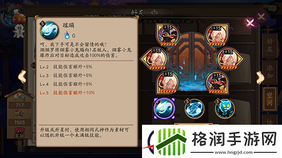 阴阳师烟烟罗培养及使用心得详解