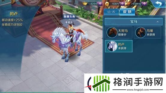 思美人手游系统功能介绍