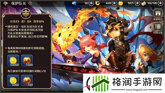 龙之谷手游保护队长常胜技巧