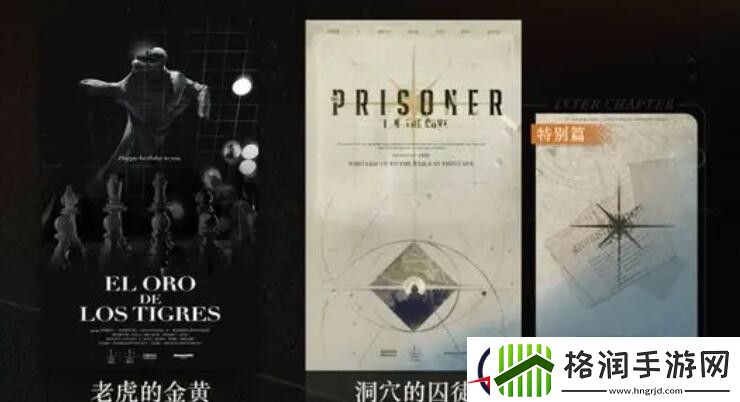 重返未来1999洞穴的囚徒怎么玩