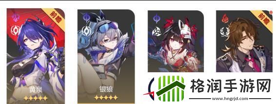 崩坏星穹铁道黄泉抽取建议