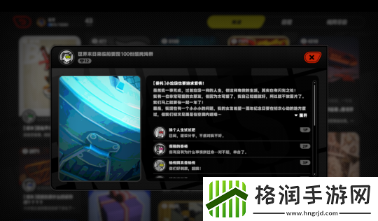 绝区零周到服务成就怎么完成