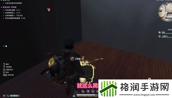 七日世界绿荫镇神秘宝箱在哪