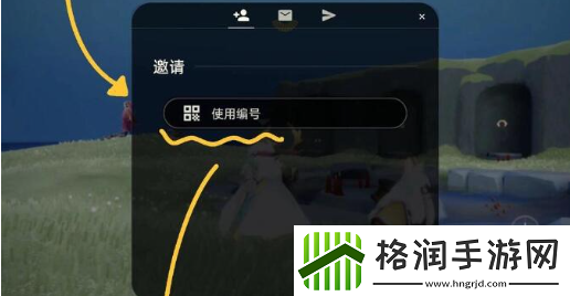 光遇用编号加好友方法