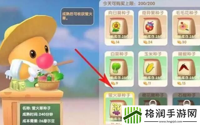 洛克王国萤火草怎么获取