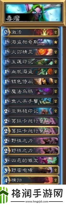 炉石传说快攻德月初传说上分心得