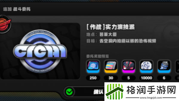 绝区零实力派演技任务在哪领取