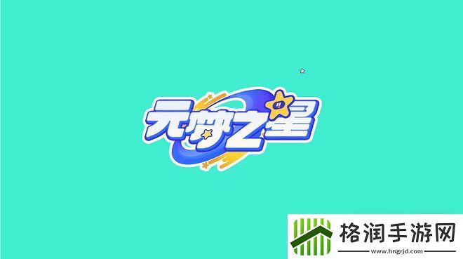 元梦之星躲猫猫无敌点位一览