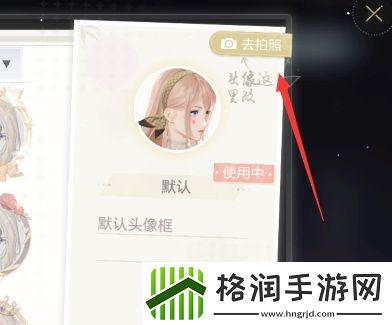 绝对演绎怎么更换头像