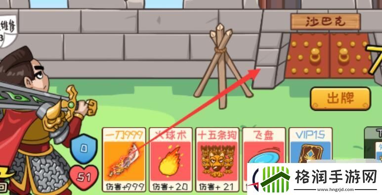 抖个大包袱决战沙城攻略