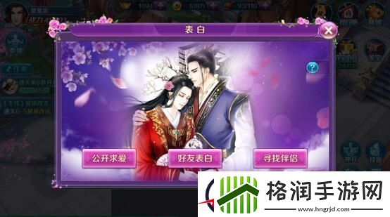 思美人手游系统功能介绍