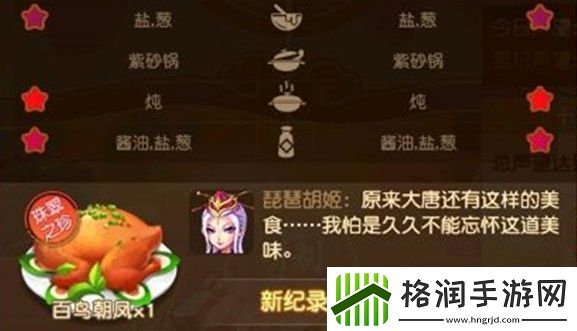 梦幻西游手游食肆百鸟朝凤制作方法