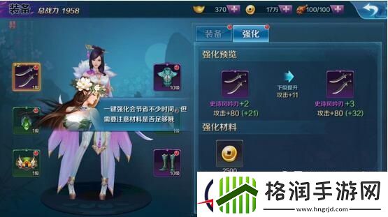 思美人手游新手必做事项