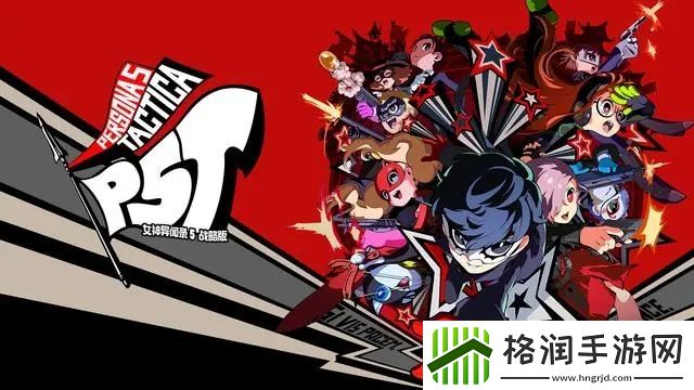 女神异闻录5战略版阿努比斯合成方法