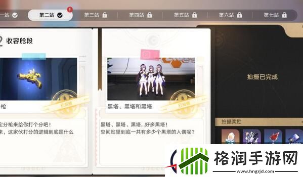 崩坏星穹铁道星旅寻影第二天攻略