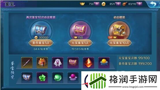 思美人手游新手必做事项