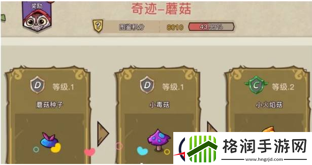 幻兽爱合成奇迹合成顺序详解