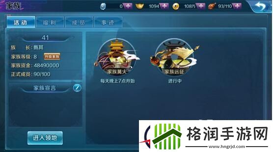 思美人手游系统功能介绍