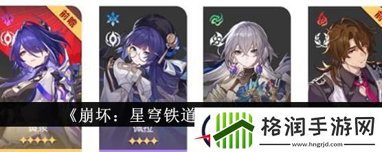 崩坏星穹铁道黄泉抽取建议