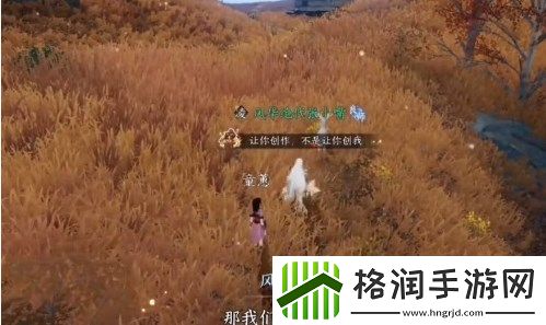 逆水寒手游天地且徜徉探索任务怎么做