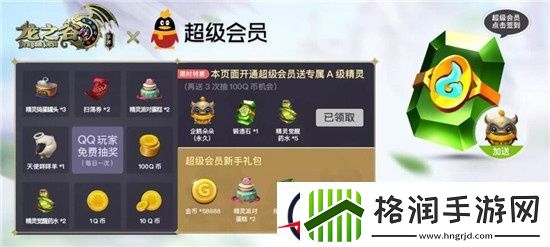 龙之谷手游每日必做哪些