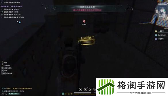 七日世界73号原质分离点宝箱在哪