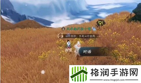 逆水寒手游天地且徜徉探索任务怎么做