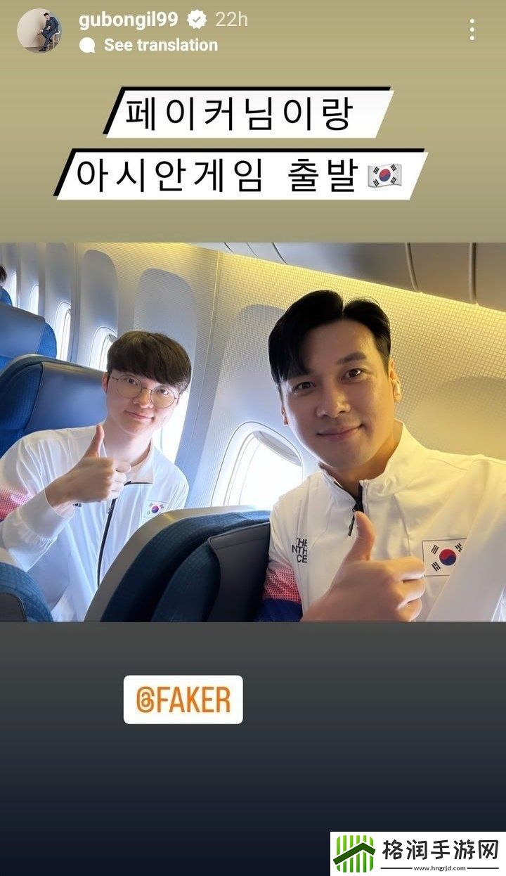 李哥影响力韩国击剑运动员具本佶分享和Faker的合影