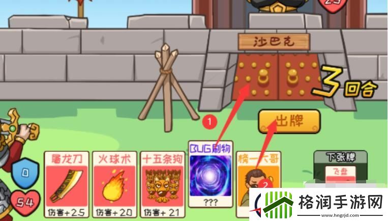 抖个大包袱决战沙城攻略