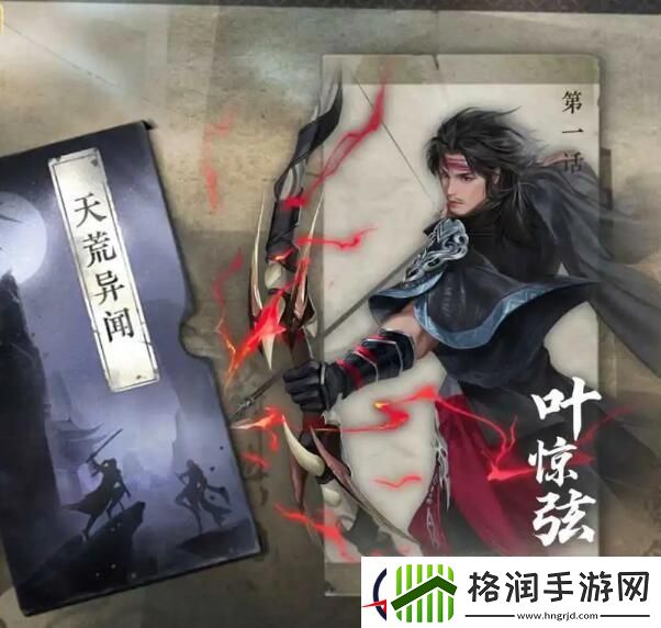 逆水寒手游天荒异闻老三黑鳞猛蛟打法攻略