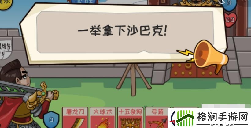 抖个大包袱决战沙城攻略