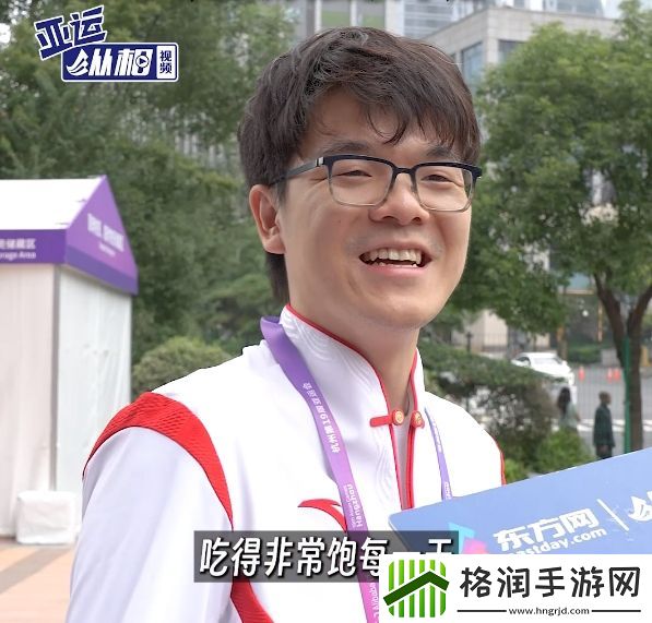 柯洁谈首战击败韩国选手