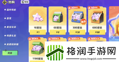 元梦之星改名卡怎么获得