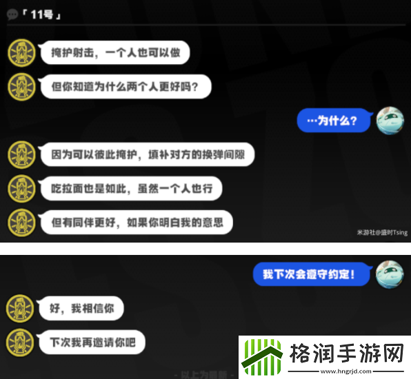 绝区零11号邀约事件任务怎么做