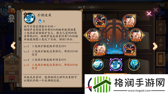 阴阳师烟烟罗培养及使用心得详解