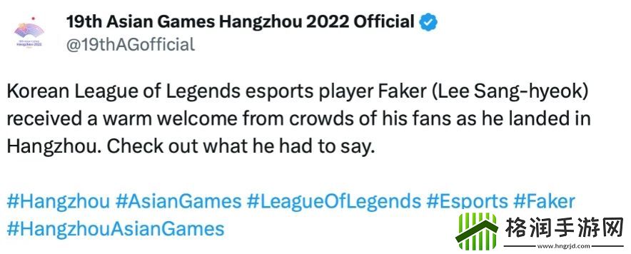 亚运官推发布Faker入境视频