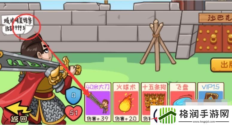 抖个大包袱决战沙城攻略