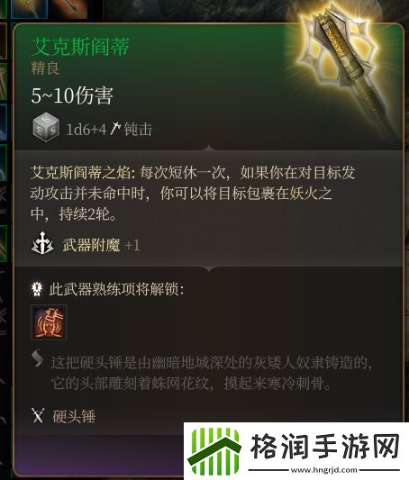 博德之门3艾克斯阎蒂精良一览