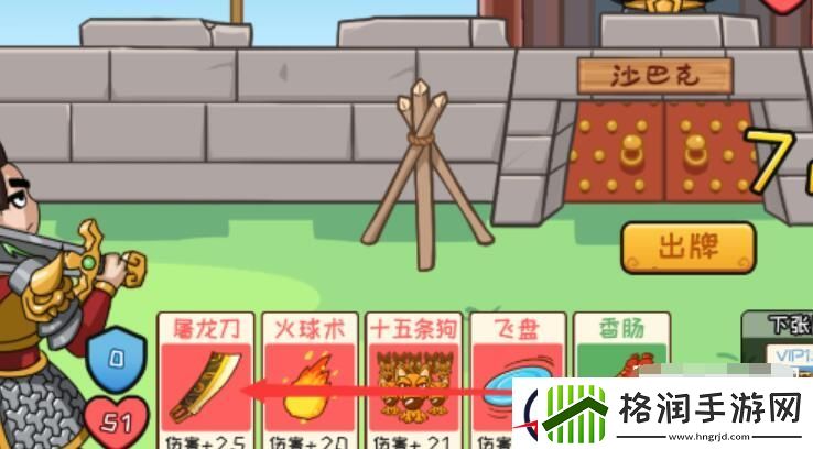 抖个大包袱决战沙城攻略