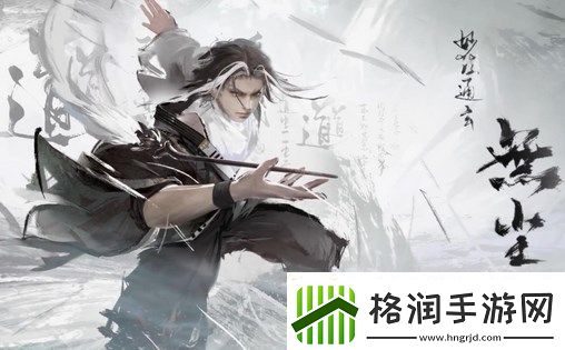 永劫无间手游无尘魂玉搭配方案分享