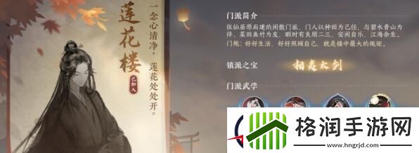 逆水寒手游追忆刎颈获取方法