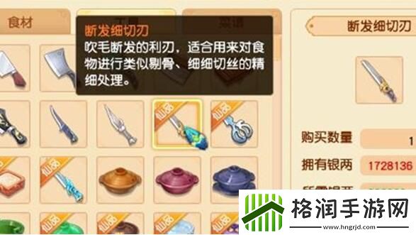 梦幻西游手游食肆百鸟朝凤制作方法