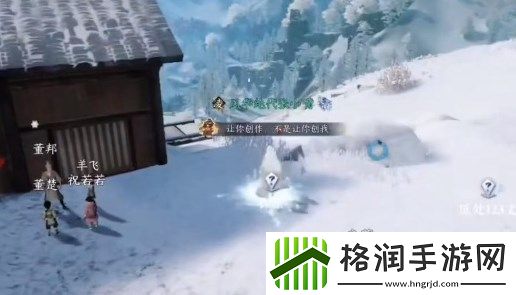 逆水寒手游天地且徜徉探索任务怎么做