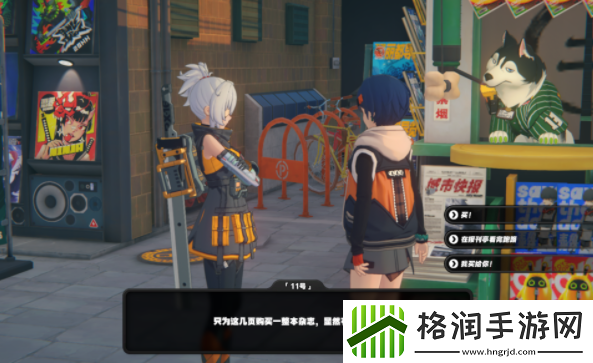 绝区零11号偶遇事件任务怎么做