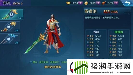 思美人手游系统功能介绍