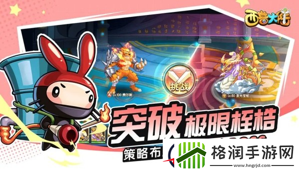 西普大陆手游掠夺家园玩法详解