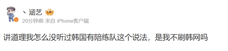 真没有还是你孤陋寡闻涵艺