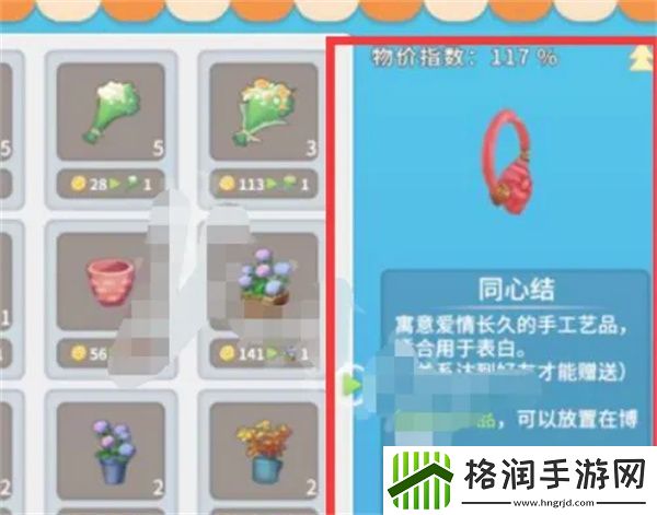 波西亚时光浪漫求婚成就怎么达成