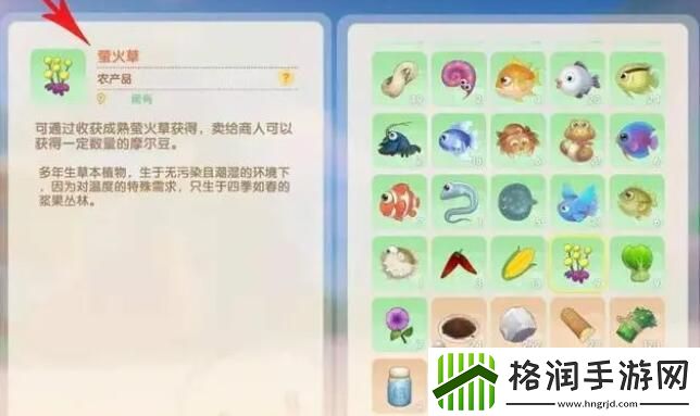 洛克王国萤火草怎么获取