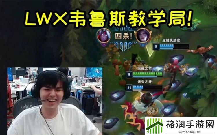 LWX表演韦鲁斯轻松伪五杀RAEAAAWQ连招打满被动满血秒杀!